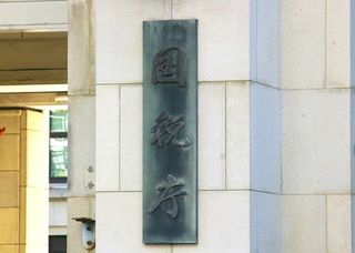 法人所得102兆円、過去最高更新=24年度決算、税額もバブル期超え―国税庁