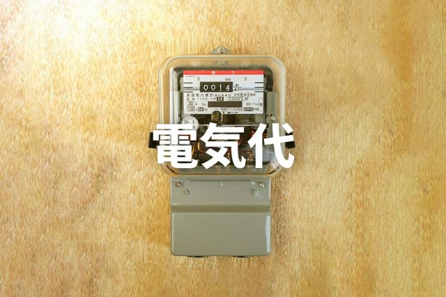 11月の電気・ガス料金、小幅な変化 燃料価格ほぼ変わらず