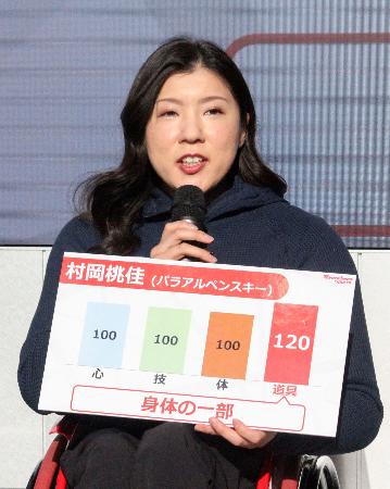 村岡桃佳、3大会連続V宣言 「全てを懸けて金目指す」