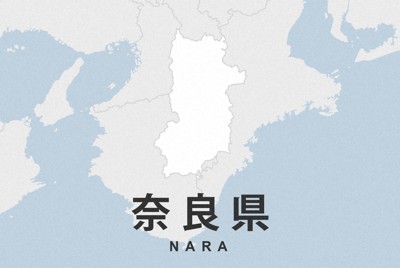 奈良県、社会人教員の採用強化へ 免許不要、専門性を重視