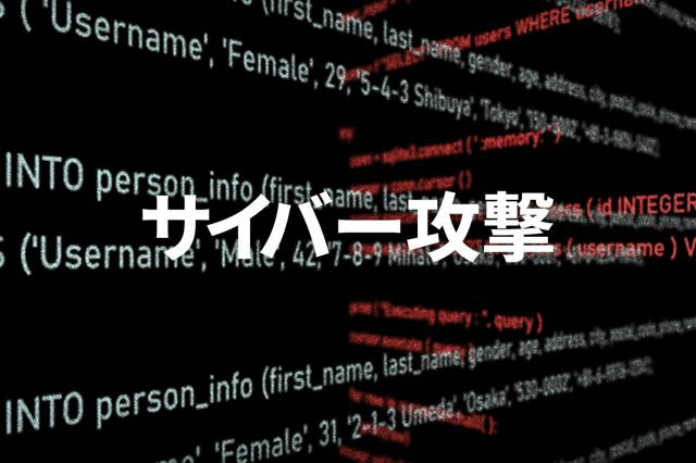 アスクルへのサイバー攻撃、犯罪グループが犯行声明 データ窃取主張