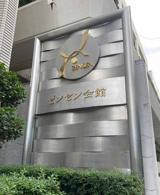 UAゼンセン、6%賃上げ要求=パート7%―26年春闘素案