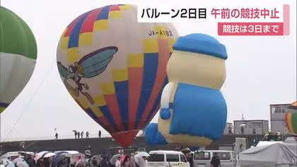 「3時起きで来たが…」佐賀バルーンフェスタ 午前の競技は中止 子供たちは熱気球楽しむ【佐賀県】