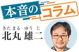 <本音のコラム>「ネタニヤフ調書」 北丸雄二(ジャーナリスト)