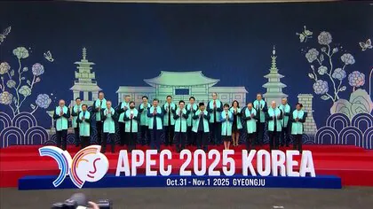 APEC首脳会議が共同宣言を採択し閉幕　WTOについて言及せず…トランプ政権意識し調整が図られたか　韓国・李在明大統領「高市首相とても良い印象」