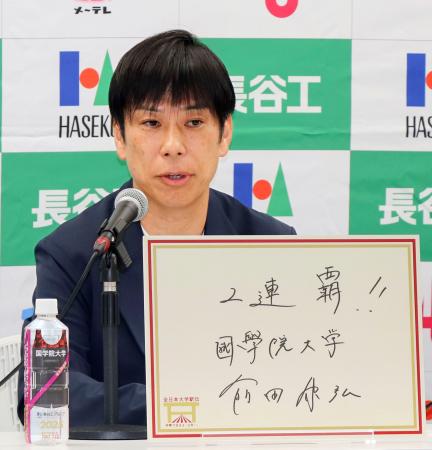 国学院大、連覇に自信　全日本大学駅伝、前日記者会見