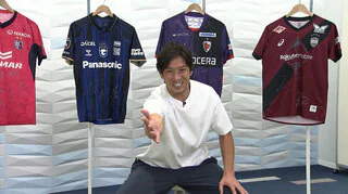 【G大阪】加地亮さんに「味！」と言わせたい...宇佐美貴史の""驚愕""直接FK弾の評価は？【KICKOFF！KANSAI】