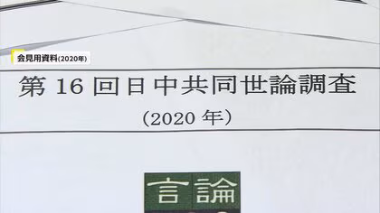 「日中共同世論調査」の発表延期に…日本と中国が毎年実施　台湾問題への中国側の反発が影響か