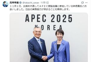 「高市首相がSNSで派手にあおった。極めて悪質」と中国が反発　APECで台湾代表との握手写真を問題視