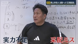 青山学院大、逆襲への「区間配置」　激化する「学内競争」　原晋監督の采配は？　全日本大学駅伝