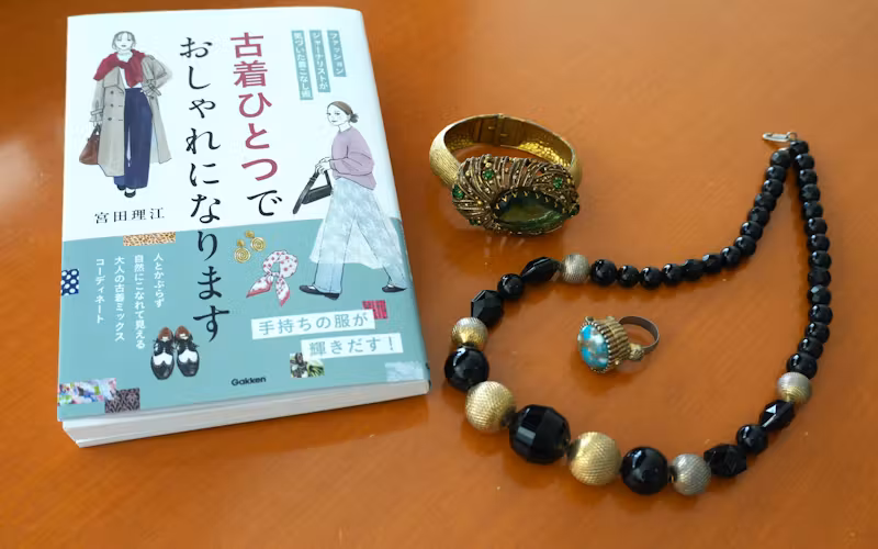 「自分らしさ」語る古着　私服に加えるコツ、指南本著者に聞く