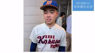 【高校野球】秋の各地区大会もいよいよ大詰め　近畿は神戸国際大付が１６年ぶり優勝　中国では崇徳が３３年ぶりの戴冠！九州は九州国際大付が４年ぶりの制覇　秋の日本一目指す明治神宮大会へ…代表校残る１校は東京