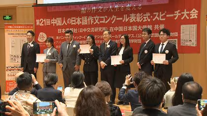 テーマは「“推し活”と日中交流」…北京で日本語作文コンクール表彰式、一等賞は吉林大学3年の学生に