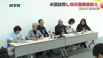 被爆者2人がアメリカ訪問へ 対話を通じ核兵器廃絶を訴える ハワイで加害の歴史に触れ平和への考え深める