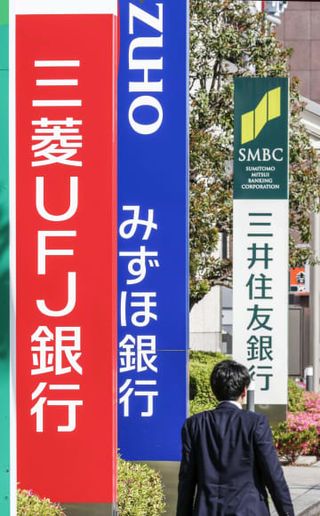 ステーブルコイン検証へ実証実験　メガバンクが共同発行