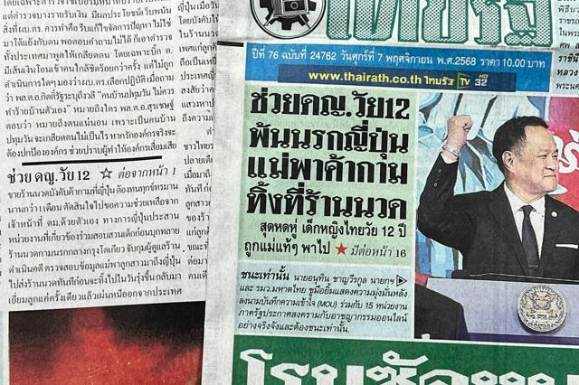 12歳タイ人少女を人身取引の母、台湾で逮捕　タイ警察が要請