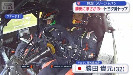 熱走！ラリージャパン3日目　初優勝を狙うトヨタの勝田貴元にアクシデント
