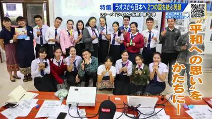 　「ここが自分の居場所」　ラオスから日本へ向かう若者をサポート　2つの国を結ぶ広島出身の女性