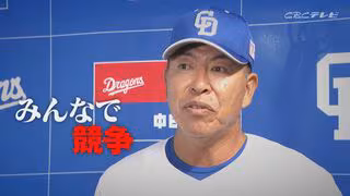 実りの秋に向けドラゴンズ秋季キャンプスタート！体力をつけ技術を磨け！そして野球脳を身に付けろ！