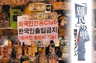 在留認められても、ハーミドは居場所求め点々「7年経つけど言葉は分からない。韓国人の友達がいないから」