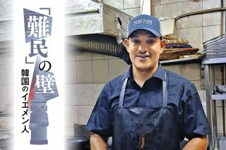 平穏な暮らしを求めて済州島へ…「平和」の願い込めた店でシェフをするムハンマド・アミンの半生と現在