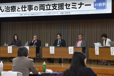 「生きてさえいれば何とかなる」　がん患者が語る、仕事を続ける意味