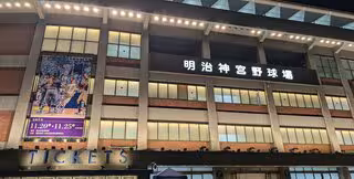 【高校野球】明治神宮野球大会の組合せ決定！１６年ぶりに近畿を制した神戸国際大付は東海王者・中京大中京と対決　３３年ぶり復活の崇徳は大谷翔平選手の母校・花巻東と激突