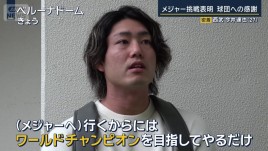 西武・今井達也、ポスティングシステムでのメジャー挑戦は“球団への感謝”　同学年のドジャース・山本由伸に「感心している場合じゃない」