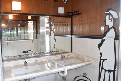 道後温泉のトイレに命名権を初導入　愛称は「管清オネストイレ」