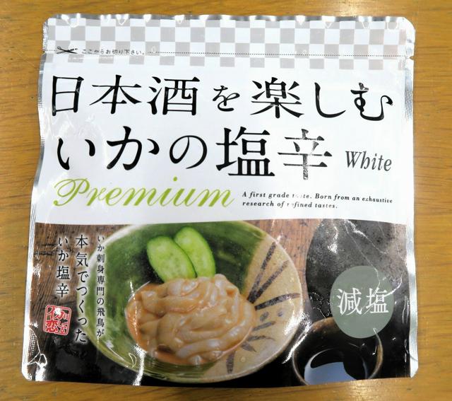 「国産」イカの塩辛、実はアルゼンチン産も使用　農水省が是正指示