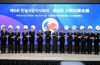 経済や人口減巡り自治体協力模索　仁川で日韓知事会議