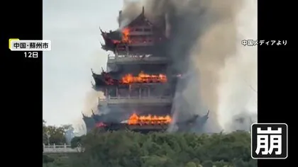 「水滸伝」ゆかりの建物が灰に…1500年以上の歴史誇る古刹・永慶寺のシンボル「文昌閣」が全焼　中国・蘇州市