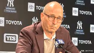 ヤンキース・キャッシュマンGM「世界中のどんな選手にも関心を持っている」日本選手争奪戦へ「よい選手のために動く」