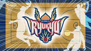 Bリーグ・琉球ゴールデンキングス 大熱戦の末 大阪エヴェッサを下す 岸本隆一がBリーグ通算1000本目の3P