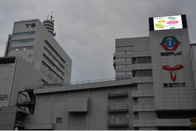 東海テレビ会長のセクハラ疑惑　外部有識者らで調査「年内目標」