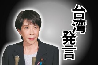 中国外務省、首相発言の撤回求め「一切の結果は日本側が責任を負う」　金杉憲治大使は大阪総領事の発言に抗議