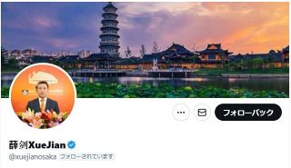 大阪総領事の「首斬り」投稿巡り、中国大使に強く抗議　日中の対立、長期化の恐れも「落としどころはない」