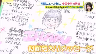 似顔絵メッセージでチーム一丸　16日号砲　中国中学校駅伝　広島市立江波中学校