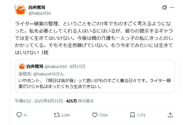 「書く」で生きるは続けられるのか？　現役ライターが語る本音と実情