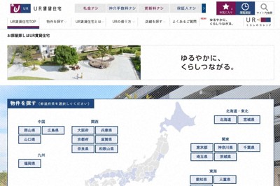 ＜1分で解説＞URが知的障害者の入居を拒否　国やURの考えは