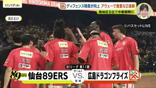 広島ドラゴンフライズ　中断期間前にアウェイで貴重な2連勝　ディフェンス精度が向上