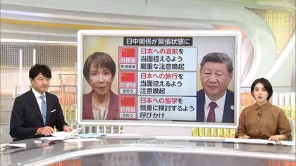 【解説】日中緊張…垣田支局長「局長協議は解決の糸口探る段階」「現地日本人から安全面など懸念する声」岩田氏「G20で非公式接触模索を」