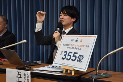 私立大、入学しない受験生から入学金355億円と試算　二重払い負担