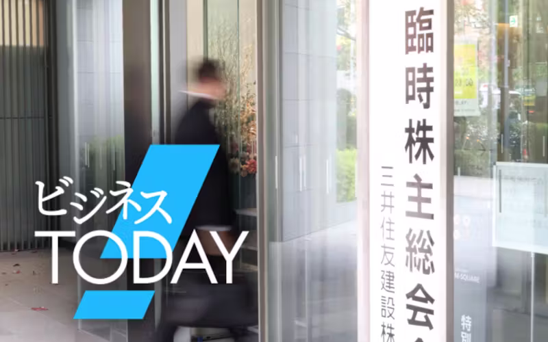 三井住友建設が臨時株主総会　インフロニアHD傘下入りで社名消える