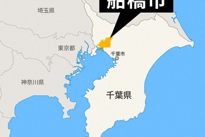 千葉・船橋の訪問介護事業所、介護報酬約730万円を不正受給