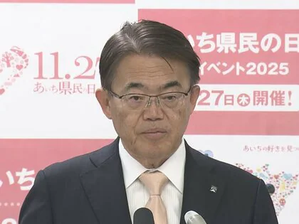 中国側が猛反発…“台湾有事”巡る首相答弁は「一線を踏み越えたと言われても仕方ない」愛知県知事が苦言呈する