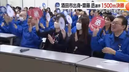 【デフリンピック】齋藤丞選手（酒田市）陸上1500M決勝・東北エプソンでパブリックビューイング　山形