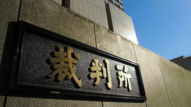 営業秘密を東洋経済記者に提供　ニデック元社員に275万円賠償命令