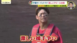 捕手陣のアピール合戦！カープ日南秋季キャンプ最終クール3日目