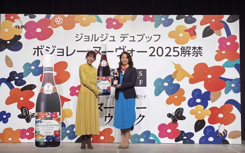 ボージョレ解禁、サントリー「ハーフ」2割増　日本ワインで代替も